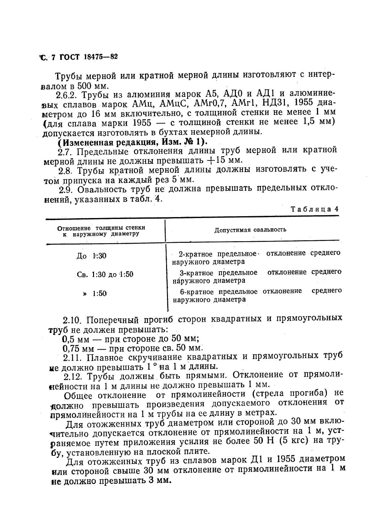 Страница 5