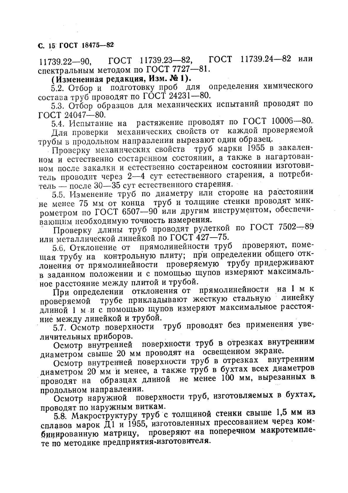 Страница 14