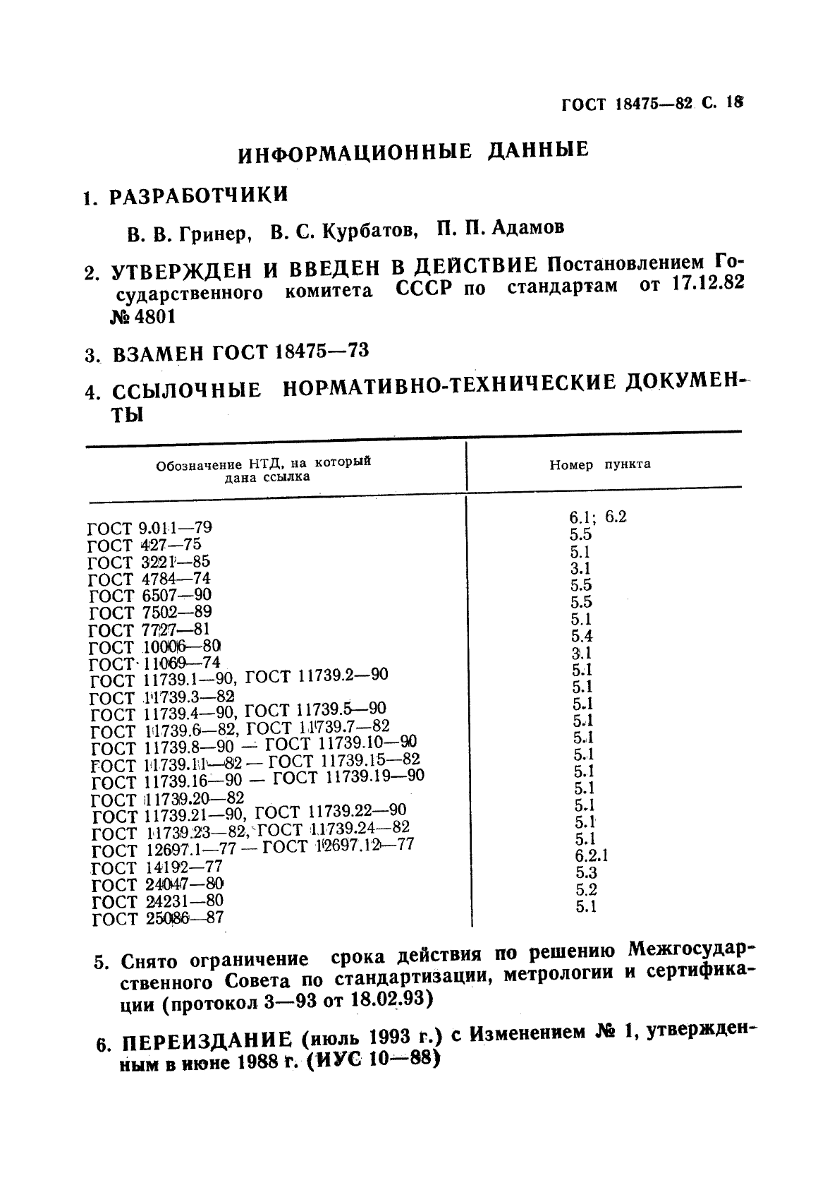 Страница 17
