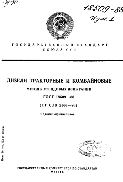 Страница 1