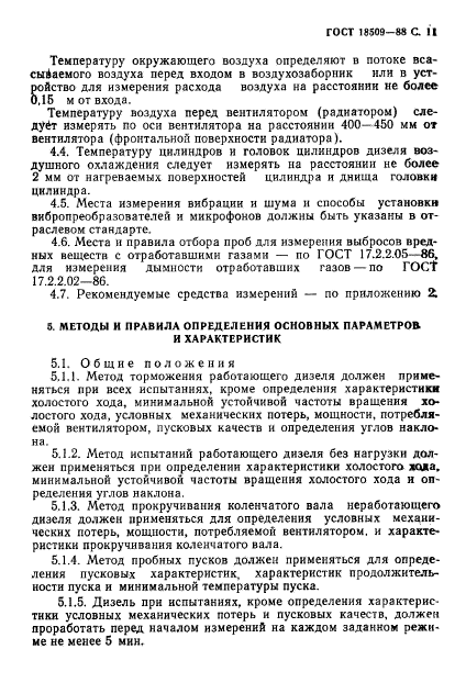 Страница 37