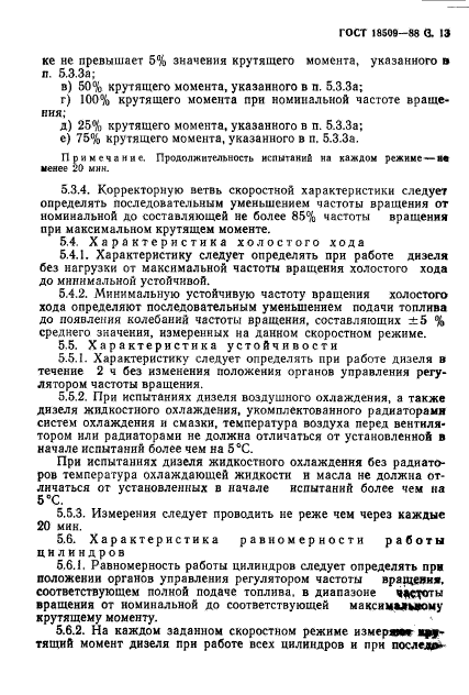 Страница 40