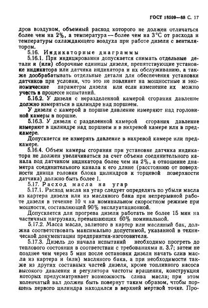 Страница 44