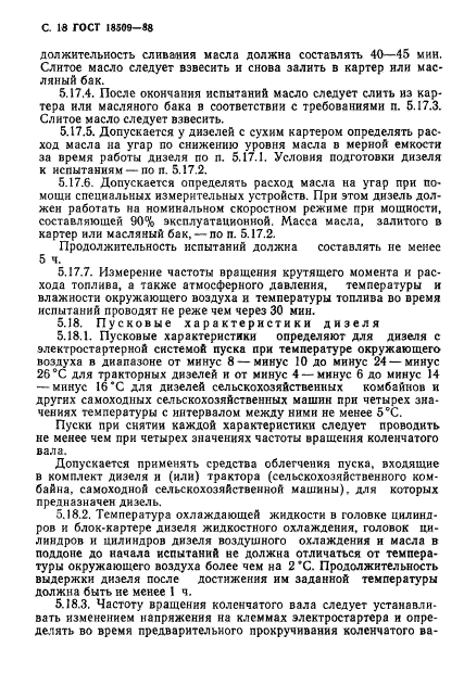 Страница 45