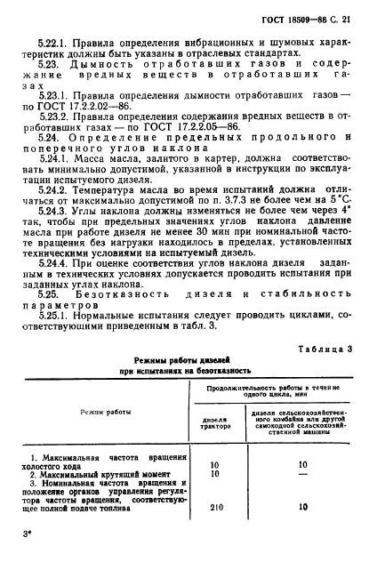 Страница 48