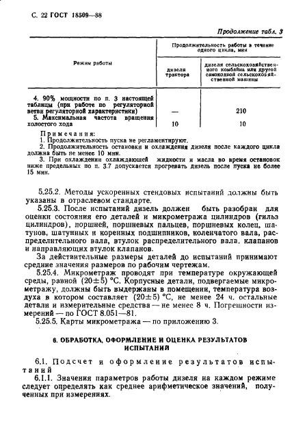 Страница 49