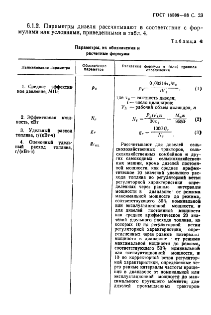 Страница 51