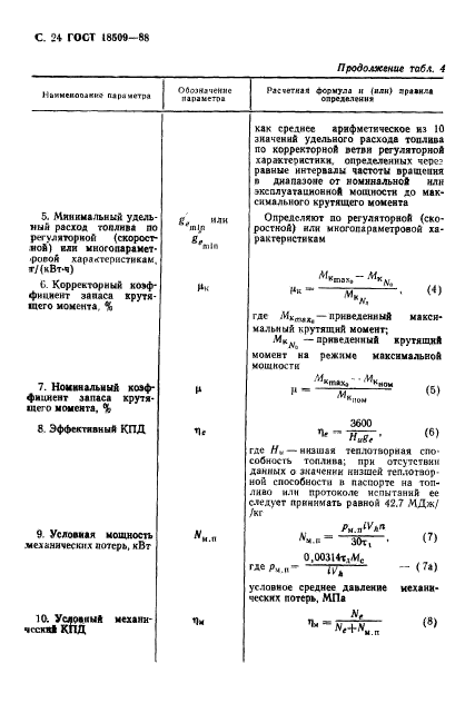 Страница 52