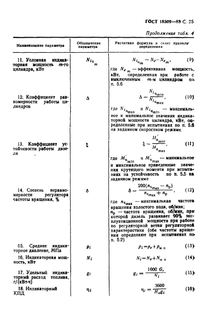Страница 53