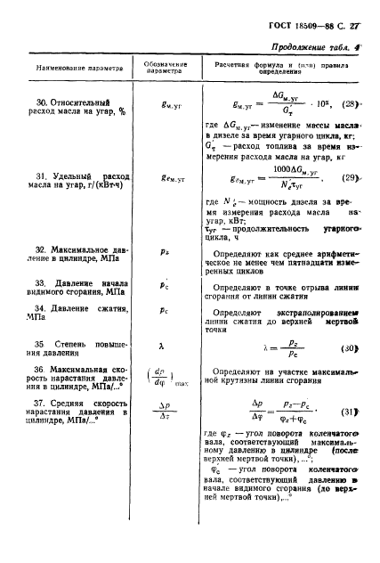 Страница 55