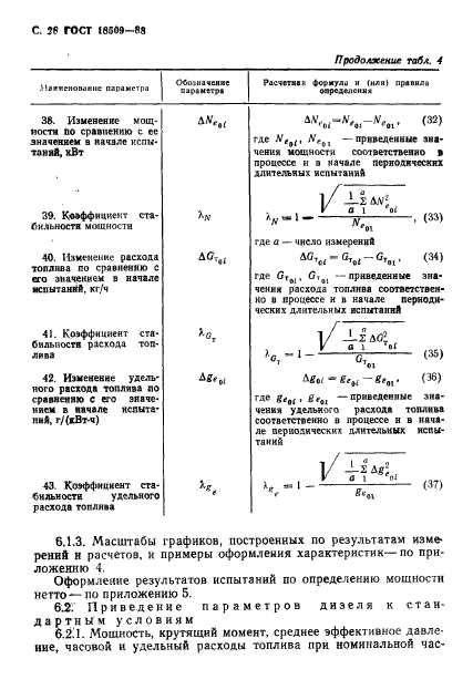 Страница 56