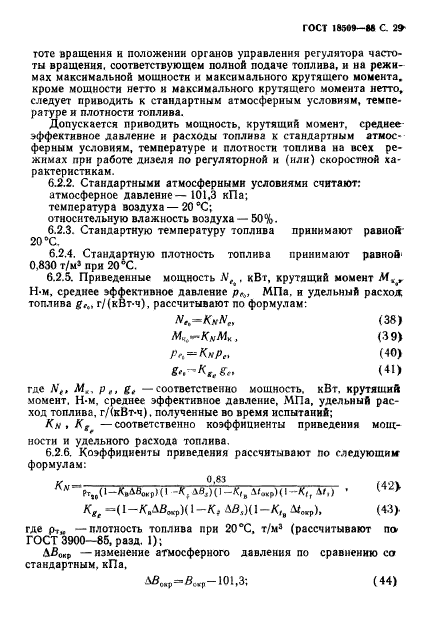 Страница 57
