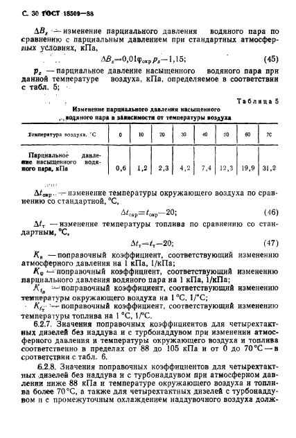 Страница 58