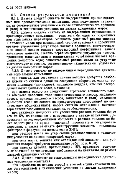 Страница 60