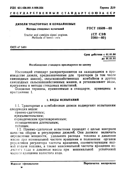 Страница 61