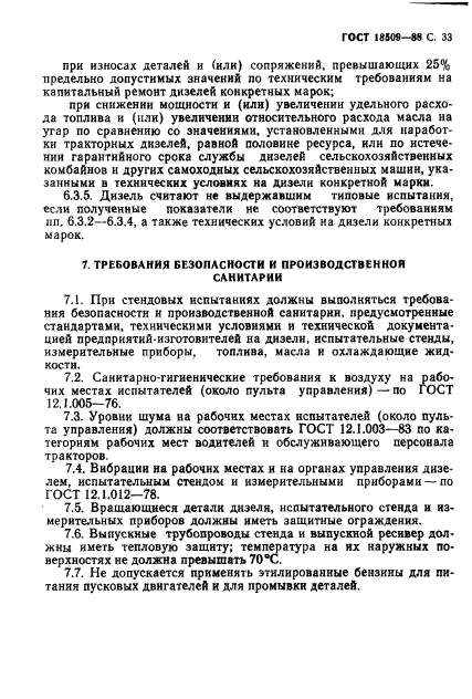 Страница 62