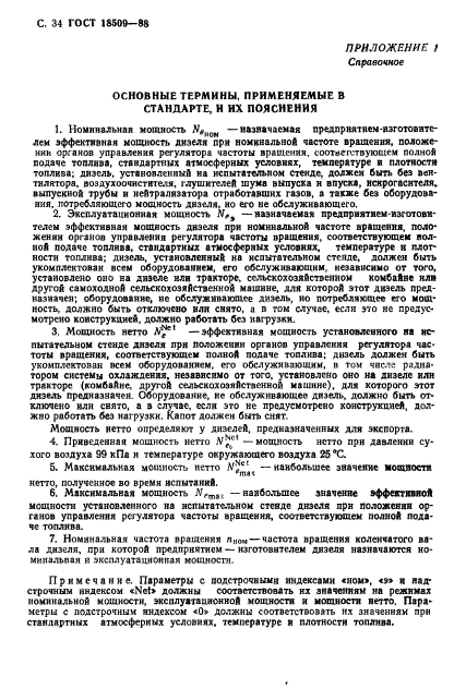 Страница 63