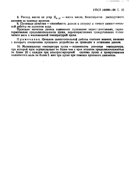 Страница 64