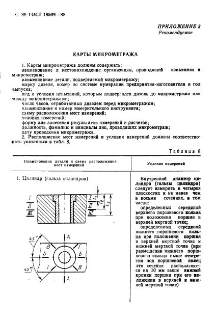 Страница 67