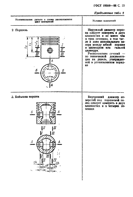 Страница 68