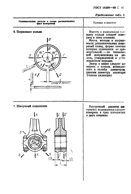 Страница 70