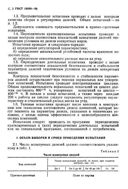 Страница 72