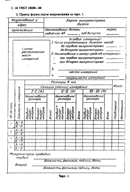 Страница 76
