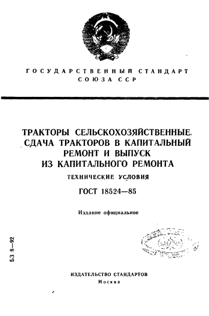 Страница 1