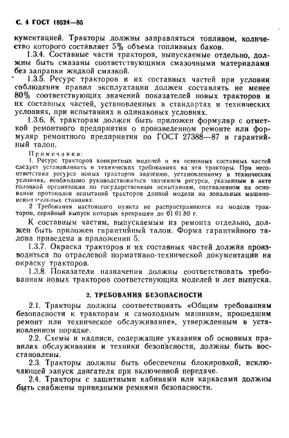 Страница 2