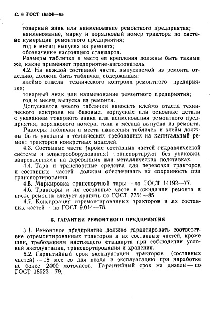 Страница 4
