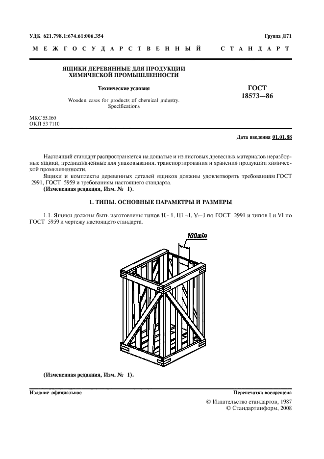 Страница 6