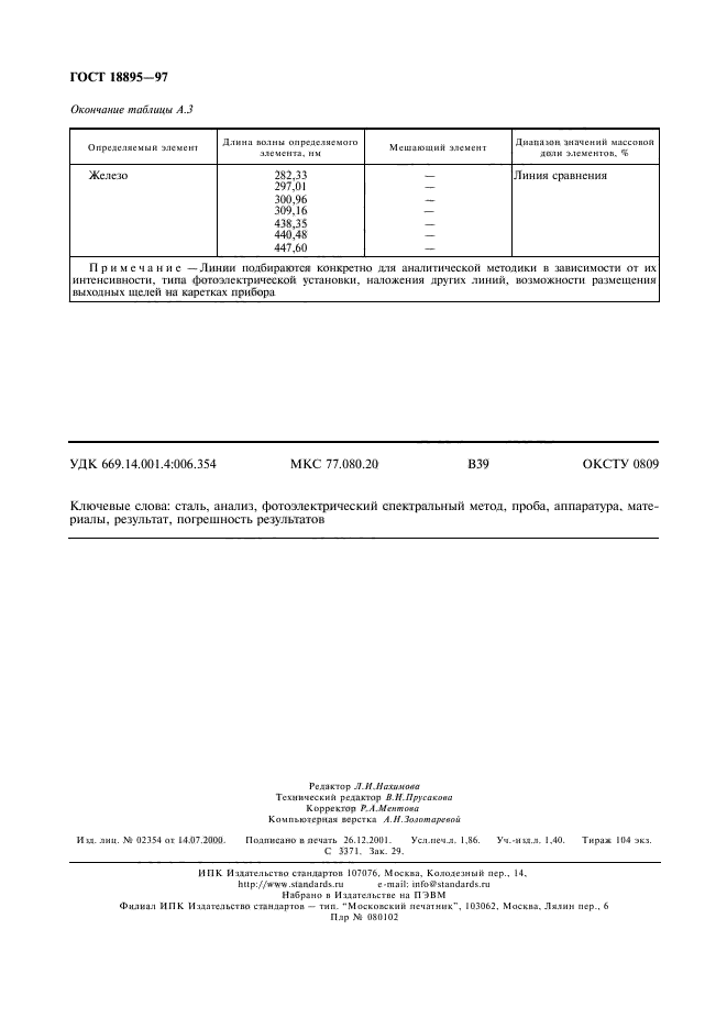 Страница 11