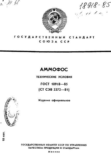 Страница 1