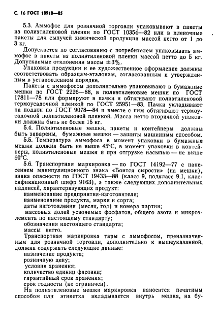 Страница 14