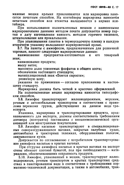 Страница 15