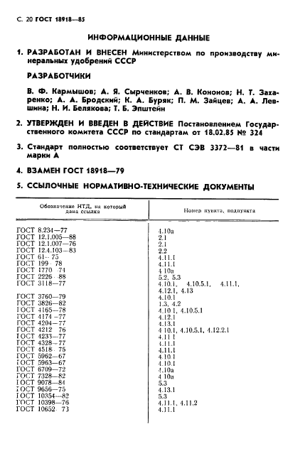 Страница 22