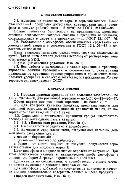 Страница 27
