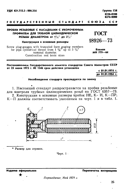Страница 1