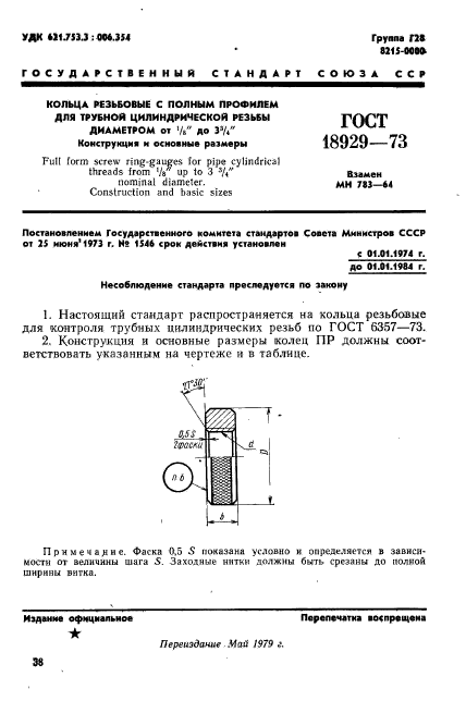 Страница 1