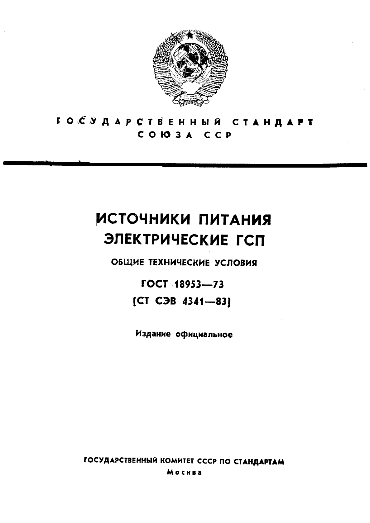 Страница 1