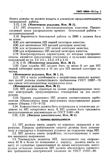 Страница 2