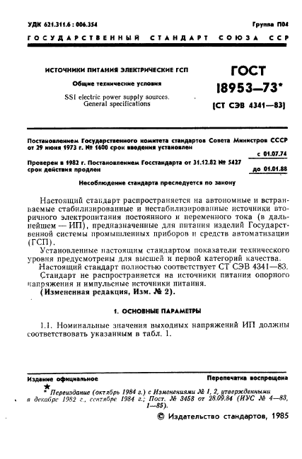 Страница 12