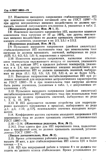 Страница 15