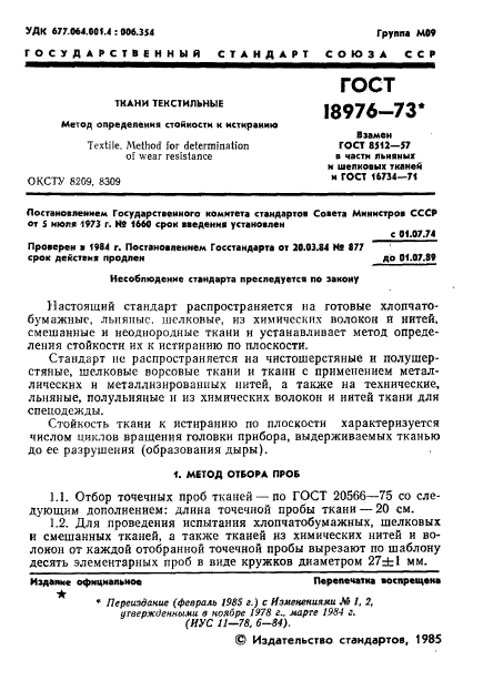 Страница 5