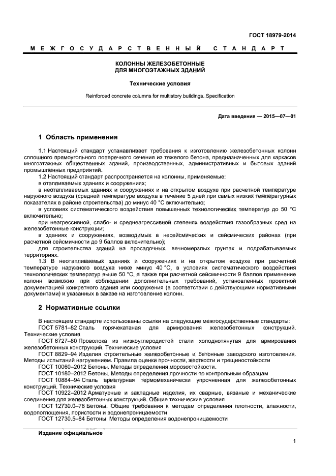 Страница 18