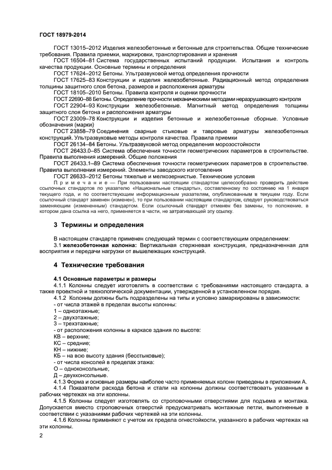 Страница 19