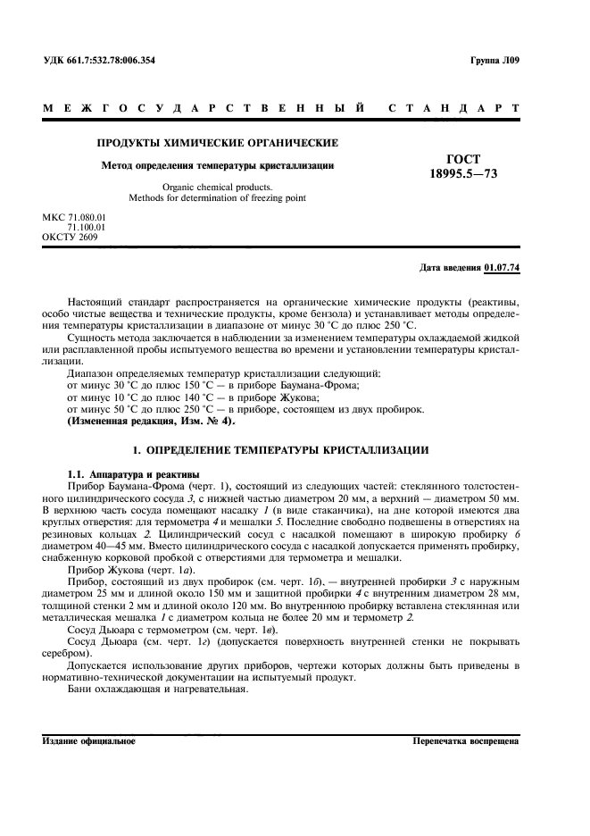 Страница 1