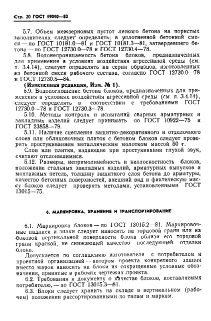 Страница 18