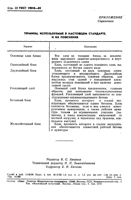 Страница 20