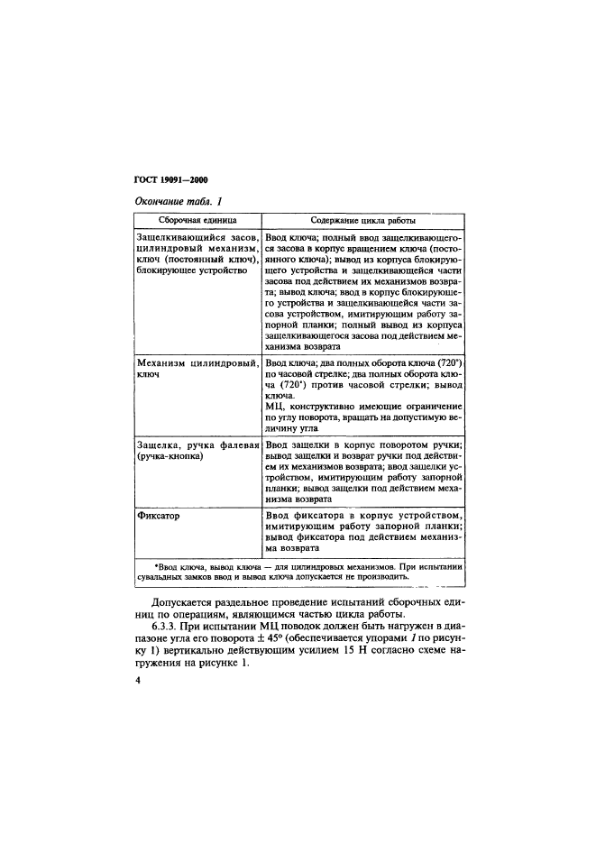 Страница 3